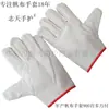 Fábrica de guantes al por mayor en stock guantes de soldadura gruesos resistentes al desgaste doble borde rojo armadura blanca guantes de lona de 24 hilos