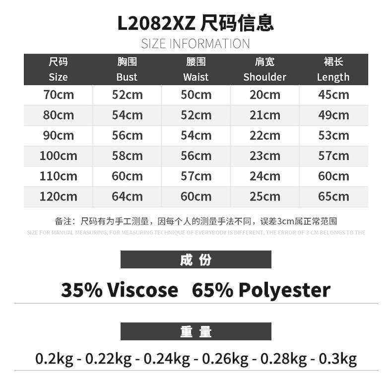 L2082XZ尺码.jpg