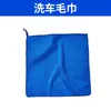Accesorios Especiales para Pistolas de Agua de Lavado de Autos, Toallas para Lavado de Autos, Conectores de Grifo, Conectores para Botellas de Cola, Guantes para Lavado de Autos, Líquido para Lavado de Autos