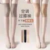 Medias Largas Rodillera de Aire Acondicionado para Mujer Antigancho Seda Antideslizante Verano Color Carne Fina Calcetines de Seda Helada Medias Largas Hasta la Rodilla