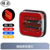 Luz Trasera LED Cuadrada para Camión Tipo Hamburguesa 24V12V Luz de Freno Alta Luminosidad Luz de Señal de Tierra Luz Guía Luz Trasera para Remolque RV