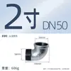 Conectores de Tubería Galvanizada Uniones para Tubería de Agua Codo con Rosca Interior 4 6 Grifo Accesorios Completos para Tubería de Radiador de Hierro