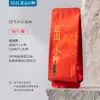 Bolsas de Empaque para Té Junmei Dorado, Bolsitas de Té Pequeñas con Aroma Floral, Bolsas Pequeñas de Empaque Individual, Bolsas de Sub-Empaque de Papel de Aluminio, Bolsitas de Té Pequeñas Zhengshan Xiaozhong