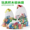 Bolsa de Malla para Almacenamiento de Bloques de Construcción Infantil Organizador Bolsa de Malla para Clasificar Almacenamiento de Juguetes para Bebé Bolsa Transparente con Cordón