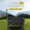 El carrito de camping Yunhoye es un remolque ligero, plegable, empujado a mano, apto para niños y reclinable, adecuado para picnics, camping y la instalación de puestos.