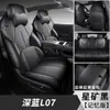 Funda de Asiento Especial Changan L07 Modelo 24/25 Azul Profundo Cojín de Asiento de Coche L07 Funda de Asiento de Cuero de Cobertura Total Universal para Todas las Estaciones
