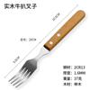 Vajilla de acero inoxidable mango de madera cuchillo para comida occidental cuchara tenedor cuchillo para bistec de palo de rosa fabricantes de juego de cubiertos occidentales al por mayor
