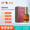 Óleos Essenciais Personalizados para Alívio da Dor para Massagem nas Articulações, Ombros, Pescoço, Cintura e Pernas; Óleo Essencial de Planta Medicinal OEM para Centros de Bem-Estar