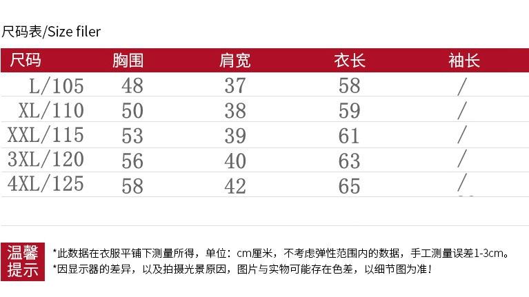 针织马甲