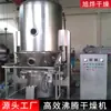 Suministro de Fabricantes Secador de Hervor de Aceite Vegetal Medicinal Secador Vertical de Hervor Secador de Sacarina Química