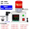 Transmisor Pantalla Digital Alarma de Presión Controlador Baja Presión de Aire Alta Presión de Agua Tubería Sensor de Detección de Gas Dispositivo