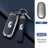 Adecuado para funda de llave ideal L9 L8/L7MAX hebilla de funda protectora de coche pro metal de alta calidad ONE suministros accesorios