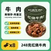 Comida Enlatada de Res Estofada Lingxiang 248g, Trozos Grandes de Carne Tierna, Sabor a Salsa Enlatada, Lista para Comer para Gente Perezosa