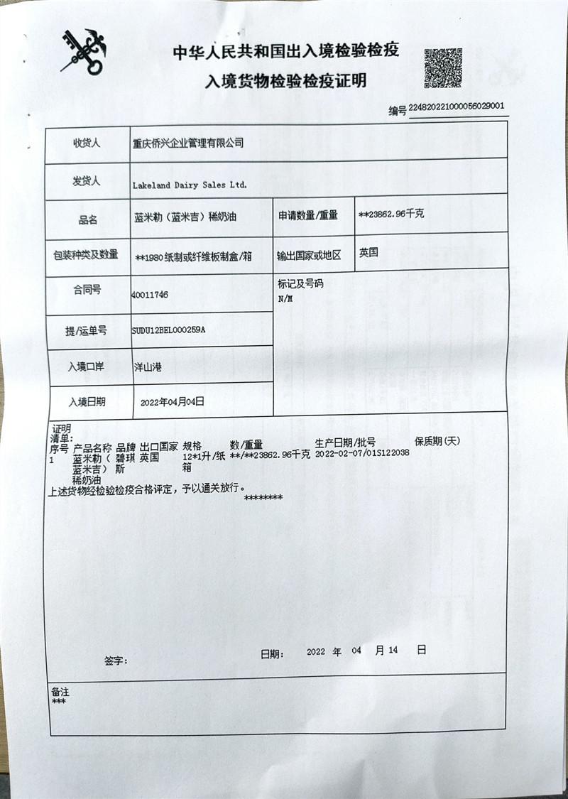 卫检