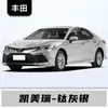 Adecuado para Gac Toyota Bolígrafo de Pintura de Retoque Específico para Coche para Highlander, E'Z, Camry, Levin, Yaris, Sienna y Corolla