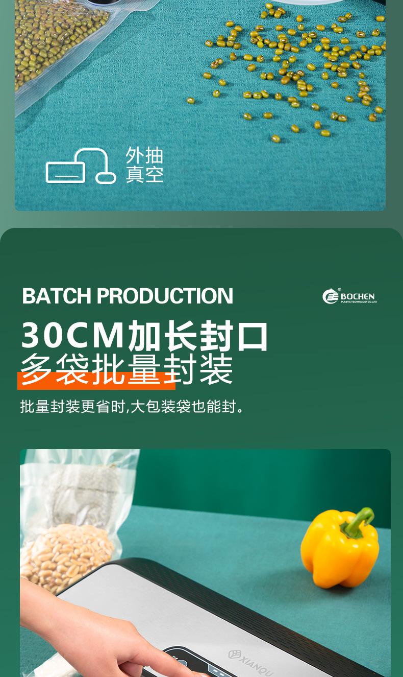 真空机-拷贝3-拷贝改4_11.jpg