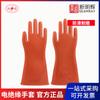 Guantes Aislantes de Caucho Shuang'An Cx122 12Kv (Derecho)