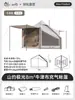 Shanyue Aurora 16 Cuadrada Totalmente Automática Tienda Inflable Exterior Invierno Campamento Noche Gruesa Portátil Equipo de Camping