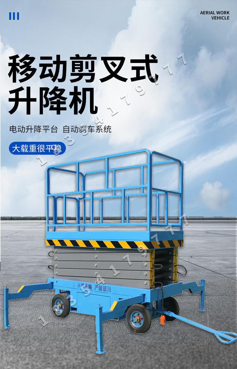 移动剪叉式_02.jpg