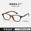 G6035 Nuevas Gafas Tr90 para Mujer con Elegantes Monturas Cuadradas Redondeadas, Monturas de Gafas Graduadas de Alta Calidad para Hombre