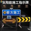 Señales de Flecha Direccional Luminosas Solares, Señales de Construcción, Luces Intermitentes de Tráfico, Señales Indicadoras de Construcción, Luces Intermitentes Rotatorias Electrónicas
