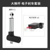 Actuador de Freno Electrónico Motor Piezas Actuador Eléctrico de Control Automático Varilla Telescópica Resistente para Todoterreno Freno de Mano