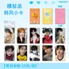 Estrela Anime Estilo Coreano Cartão Pequeno Mangá Japonês Mangá Coreano Estilo Chinês Fofo Duas Dimensões Polaroid Lomo Bolsa para Cartões com 10 Bolsos