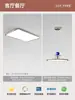 Luz de Techo Cuadrada Natural para Dormitorio Simple Bauhaus 6 Nueva Ultradelgada Protección Ocular Estudio Balcón Luz Hierro