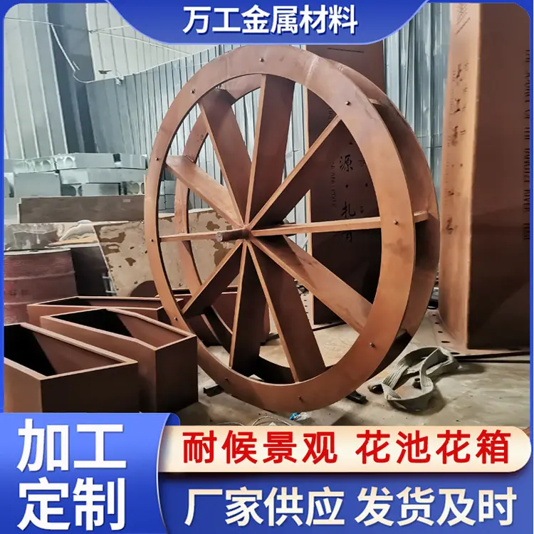 耐候钢板景观