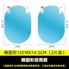 Tamaño Grande Corte Libre Película Antilluvia para Espejo Retrovisor Trasero de Camión Película Antivaho de Alta Definición para Ventana Lateral de Coche Sin Goteo de Agua