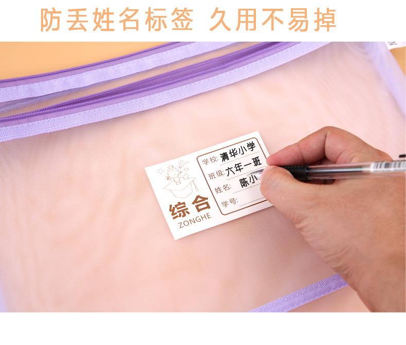 网格科目袋_07