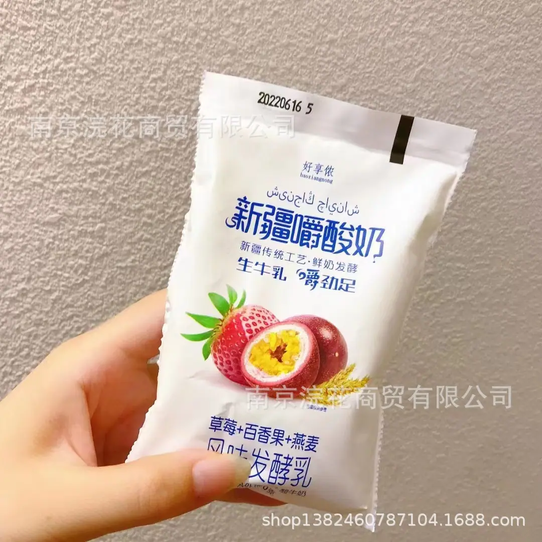 酸奶1