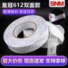 Suministros del Fabricante Cinta Doble Cara Crown 612 Cinta para Reparación de Pantalla de Teléfono Móvil Crown612 Cinta Fuerte No Tejida