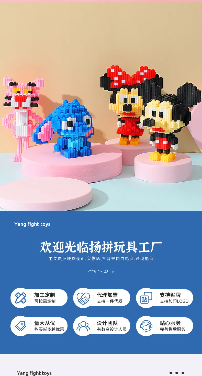 微颗粒玩具