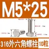 Tornillo Hexagonal Exterior de Acero Inoxidable 316 Perno Hexagonal Exterior M3M4M5M6M8M10M12M14M16M18M20M24