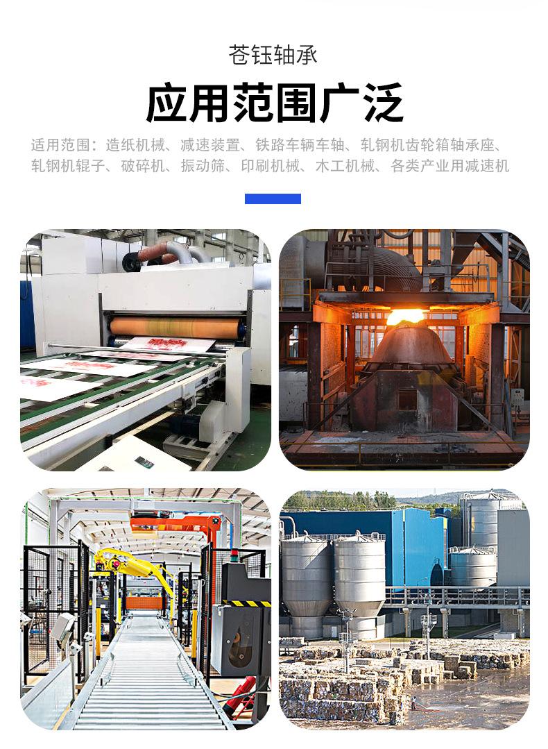 HRB调心滚子轴承_20.png