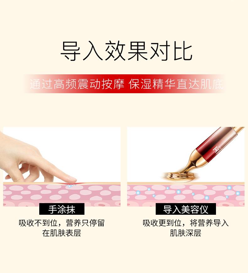 导入美容仪_06.jpg