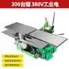 Cepillo Multifuncional para Carpintería Máquina de Renovación Cepillo Eléctrico de Escritorio Cepillo Plano Cepillo de Espesor Sierra Eléctrica Sierra de Mesa Sierra Circular Taladro Mortajadora