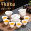 Set de té de Porcelana Blanca Jade Grasa de Sebo Lujo Accesible Hogar de Gama Alta Oficina Recepción Tetera Tapa Tazón Taza de Té Set Completo