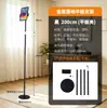 Suporte para transmissão ao vivo personalizado pelo fabricante, suporte de chão telescópico para tablet tipo "preguiçoso", suporte vertical para selfie de celular