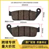Suministro Directo de Fábrica de Pastillas de Freno para Motocicleta, Resistentes al Desgaste, Resistentes a Altas Temperaturas, Pastillas de Freno Libres de Amianto, Adecuadas para Accesorios de Motocicleta Honda