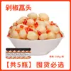 Pimentão Picado Alho Brotos Jiao Tou Ácido e Picante de Sichuan Prato Picante em Conserva Repolho em Conserva Especialidade de Hunan Molho Picante Vegetal