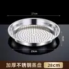 Bandeja de cozimento a vapor de aço inoxidável espessada, resistente ao calor, design de peça única, fácil de limpar, multifuncional, com uma grade de cozimento a vapor separadora de água, adequada para uso como vaporizador ou em um wok