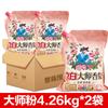 Pó para Lavar Roupa Liby Master Fragrance Remoção Poderosa de Manchas Pó para Lavar Roupa Caixa Inteira Atacado Pó para Lavar Roupa Doméstico Saco Grande 4,26kg