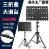 Estante de música dobrável com ou sem furos, altura ajustável, especializada para guzheng, guqin e outros instrumentos musicais