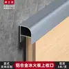 Moldura de Pared de Aleación de Aluminio con Diseño de Tablero de Hielo y Fuego para Hospital y Escuela, Moldura de Media Pared, Paneles de Protección de Pared y Bordes de Esquina Curvos