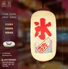 Linterna Japonesa Cocina Sushi Izakaya Sashimi Tienda Decoración de Restaurante Colgante PVC Impermeable Exterior Linterna de Papel