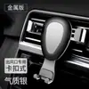 Suporte de Celular para Carro Retrátil 360° com Sensor de Gravidade para Saída de Ar, Suporte de Navegação