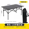 Mesa de rolinho de ovo transfronteiriça, cadeira portátil, cadeira dobrável de camping, mesa de barraca de churrasco, mesa de piquenique ao ar livre, mesa e cadeira dobráveis atacado