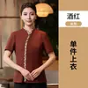 Uniforme de Trabajo para Mesero de Restaurante Chino de Manga Corta para Casa de Té Restaurante de Catering Especialidad Cocina Privada Ropa de Recepción para Mujeres Verano